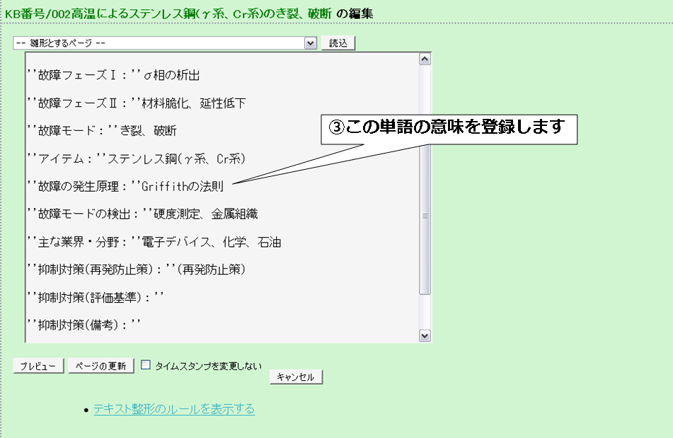 単語意味登録.jpg